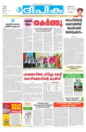 Deepika 23 January 2016