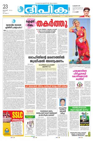 Deepika 23 January 2016