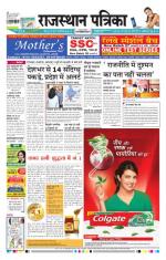 Jodhana Patrika