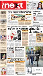 Ranchi Hindi ePaper, Ranchi Hindi Newspaper - InextLive