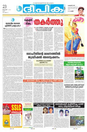 Deepika 23 January 2016