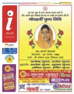 Lucknow Hindi ePaper, Lucknow Hindi Newspaper - InextLive