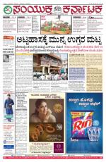 Jan  23, 2016, Hubballi