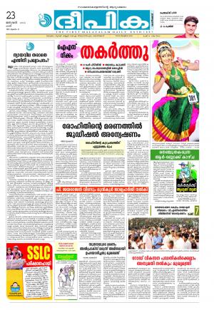 Deepika 23 January 2016