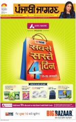 Jalandhar Dehat  : Punjabi jagran News : 23rd January 2016