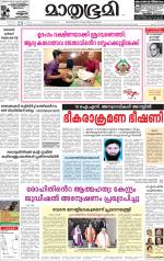 Alappuzha