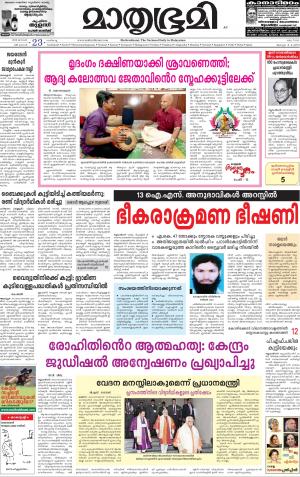 23 January 2016
