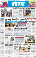 The Navodaya Times Noida