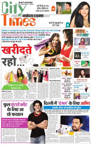 The Navodaya Times Magazine