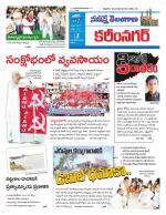 Karimnagar