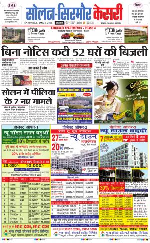  Solan sirmour kesari