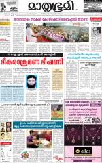 Kozhikode (includes Wayanad)