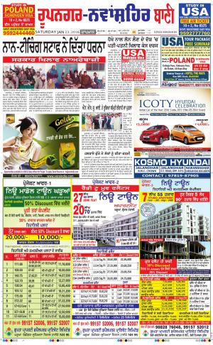  Roopnagar- Shaheed Bhagat Singh Nagar Bani