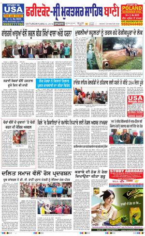  Faridkot - Sri Muktsar Sahib Bani