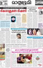 Kottayam (includes Pathanamthitta & Idukki)