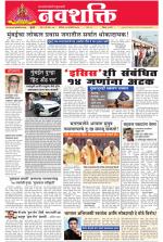 Navshakti Epaper