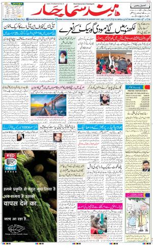The Daily Hindsamachar Chandigarh