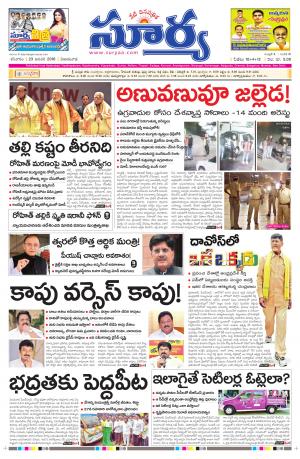 Saturday, Jan 23, 2016