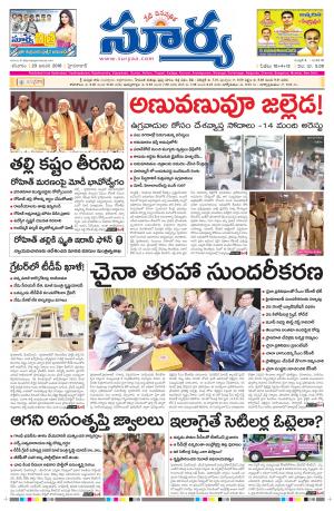 Saturday, Jan 23, 2016