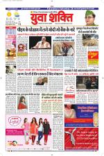 युवाशक्ति