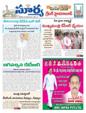 Saturday, Jan 23, 2016 