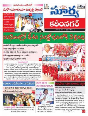 Saturday, Jan 23, 2016