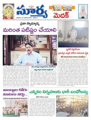 Saturday, Jan 23, 2016