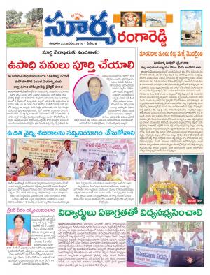 Saturday, Jan 23, 2016