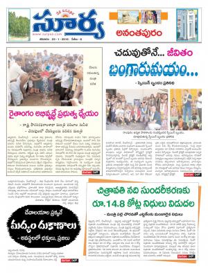 Saturday, Jan 23, 2016