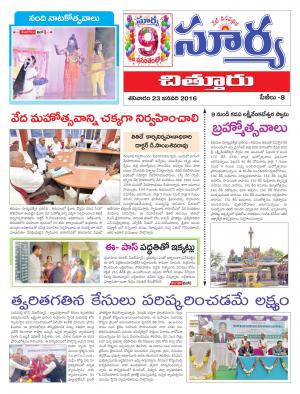 Saturday, Jan 23, 2016