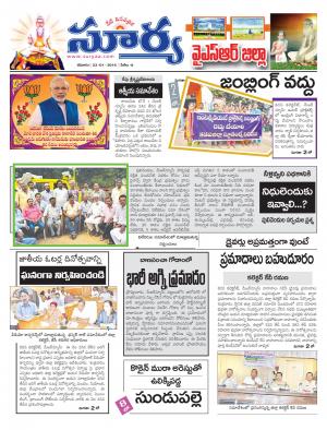 Saturday, Jan 23, 2016