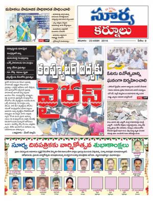 Saturday, Jan 23, 2016