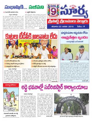 Saturday, Jan 23, 2016