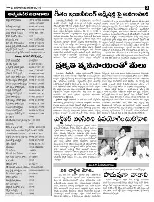 Saturday, Jan 23, 2016