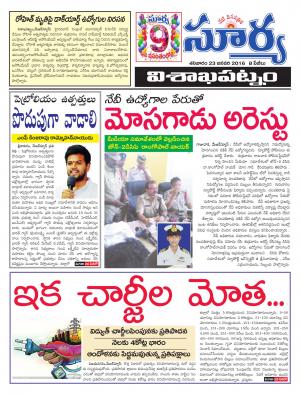 Saturday, Jan 23, 2016