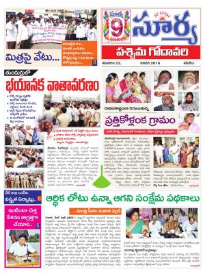 Saturday, Jan 23, 2016