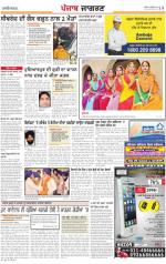 Patiala  : Punjabi jagran News : 23rd November 2012