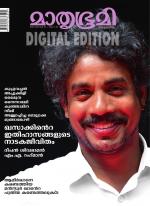 Mathrubhumi Weekly