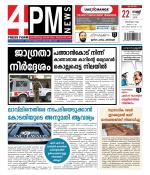4PM News