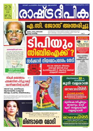 Rashtradeepika Trivandrum 23-01-2016