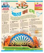 Star Samachar Sunday
