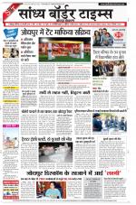 Sandhya Border Times, Jodhpur