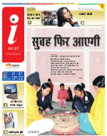 Dehradun Hindi ePaper, Dehradun Hindi Newspaper - InextLive