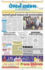 Ahmedabad Gujarati (Morning Daily)