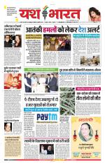 Yashbharat Bhopal+ Daak