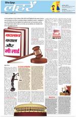 Dainik Tribune (Lehrein)