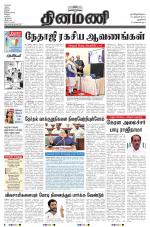 Dinamani - New Delhi