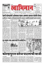 Weekly Swabhiman - (साप्ताहिक - स्वाभिमान) - संपादक: शंकर शिंदे (कराड - सातारा)