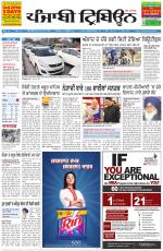 Punjabi Tribune (Delhi Edition)