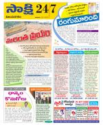 Vijayanagaram District